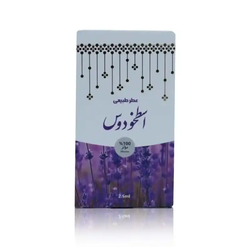 اسطوخودوس عطرطبیعی2.5گرمی اسوخودوس_مرهم طبیب